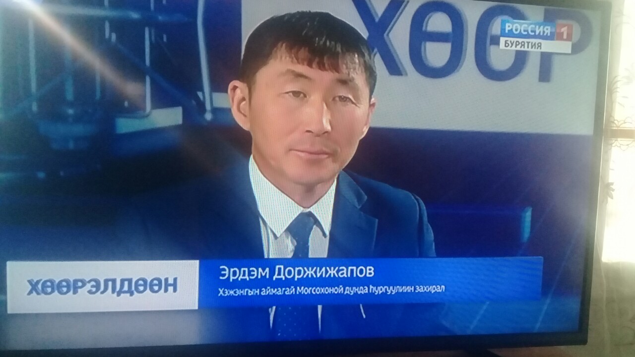 Доржижапов Эрдэм Цыренович.
